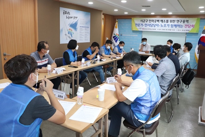 9월 7일 시군구연맹사무실에서 시군구 인력공백 해소를 위한 연구용역 간담회를 갖고 있다. (사진제공=시군구연맹)