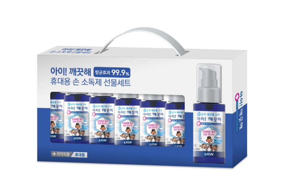 라이온코리아, 휴대용 아이깨끗해 손 소독제 선물세트 1만개 한정 출시