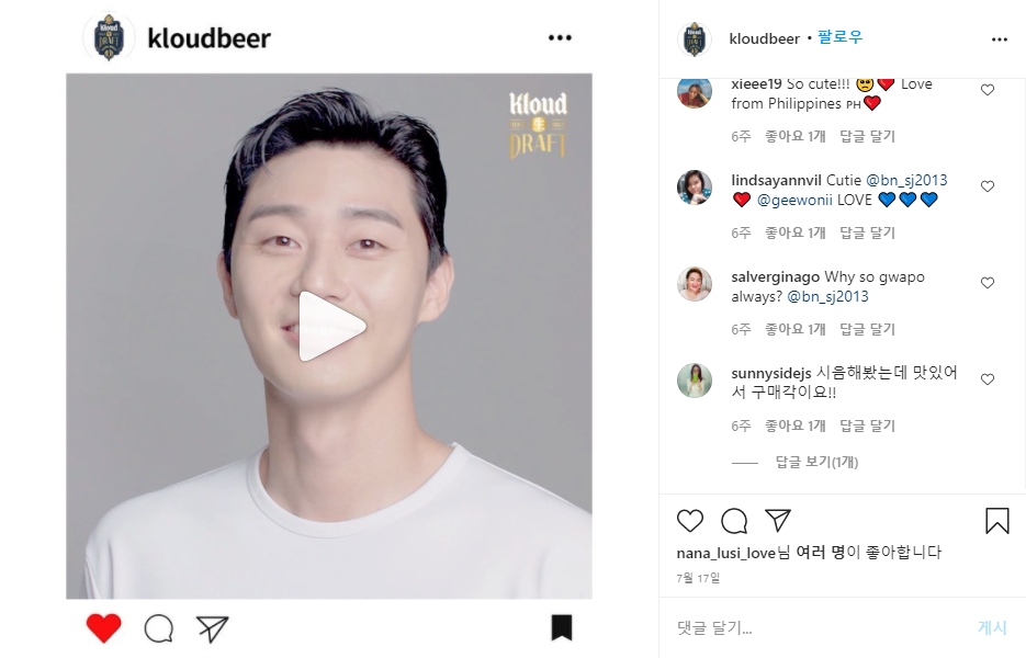(kloudbeer 인스타그램, 더에스엠씨 제공)