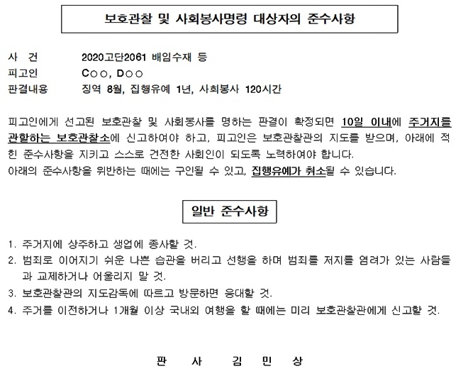 (제공=창원지법)