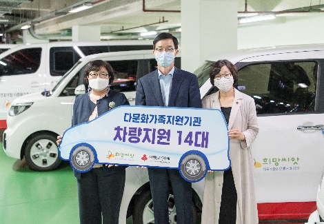 수출입은행이 7일 오후 사회복지공동모금회를 통해 전국 14개 다문화가족지원센터에 차량 14대를 후원했다. 사진 맨 가운데가 방문규 수은 행장. 사진=한국수출입은행