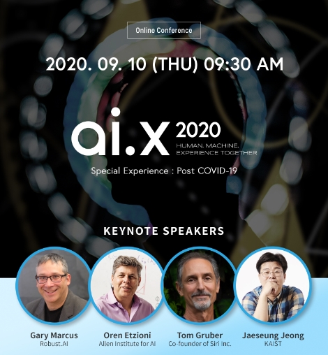 SK텔레콤, ai.x2020 컨퍼런스 개최