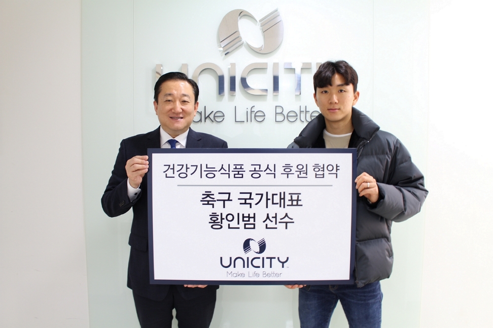 유니시티코리아, 국가대표 미드필더 황인범 선수 후원