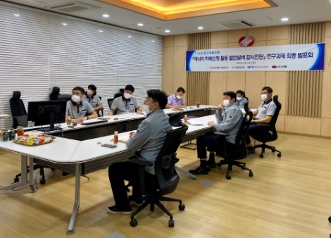 동서발전, 사물인터넷 활용 발전설비 감시진단 기술 개발