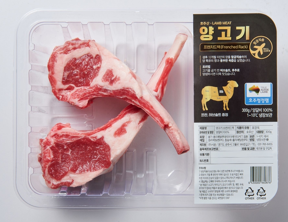 롯데마트 ‘호주산 소고기/양고기 모음전’ 진행