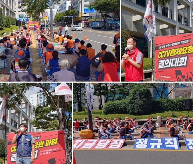 14일 오전 울산시청 앞에서 열린 CCTV관제요원 정규직 전환 파업 결의대회.(사진제공=민주노총울산본부)