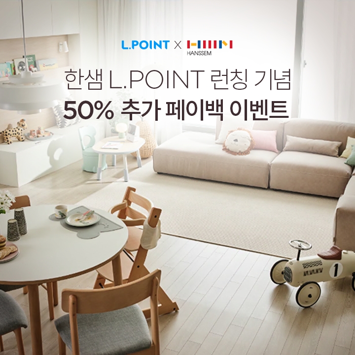 (사진=한샘)