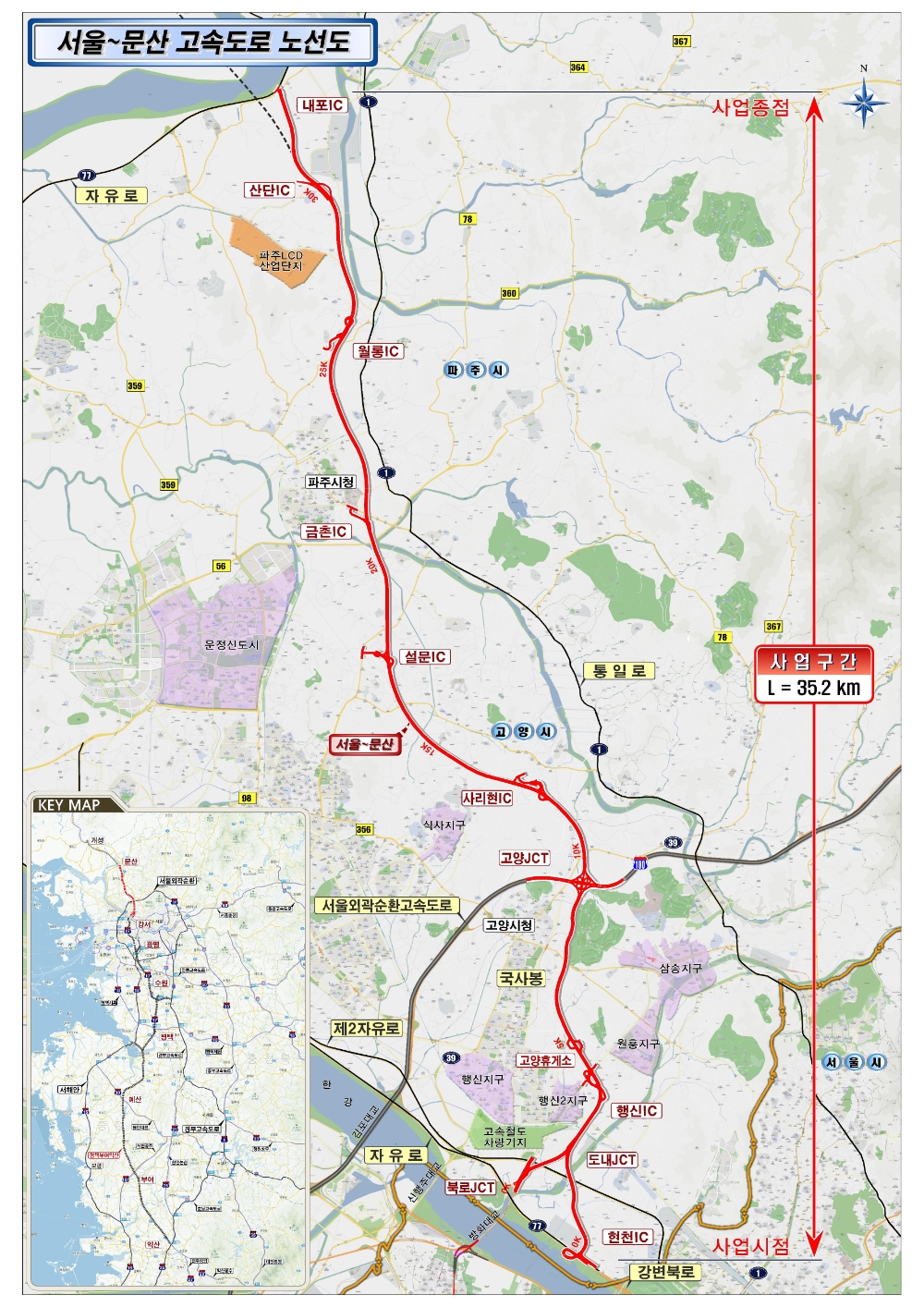 서울~문산노선도