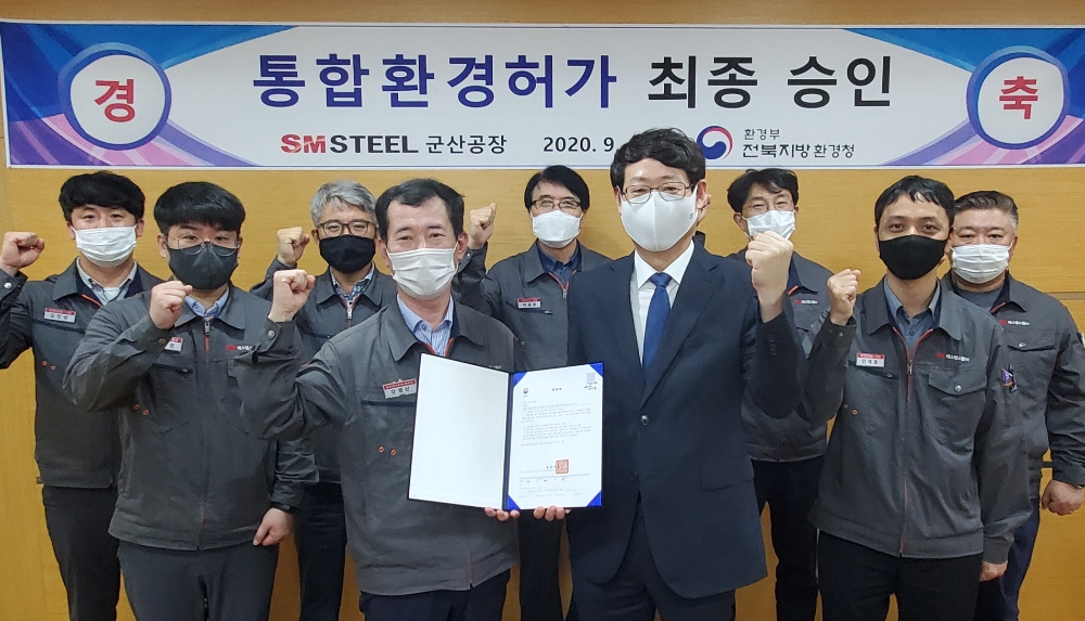 SM스틸 STS후판공장, '통합환경허가' 최종 승인