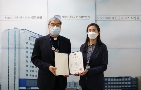 홍승모 인천성모병원장, 여성가족부 장관상 수상