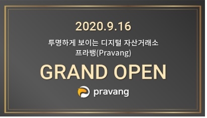 암호화폐 거래소 프라뱅 오픈, 투명성과 영상 플랫폼 모두 잡는다