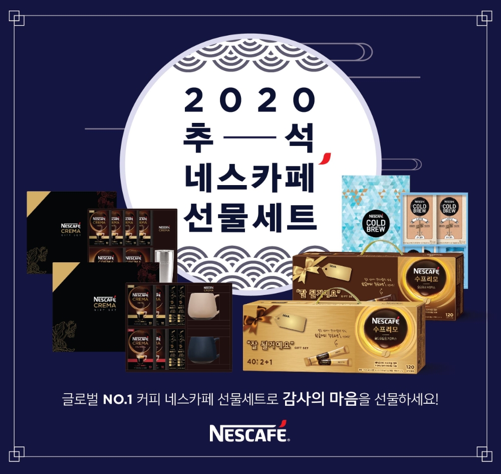 롯데네슬레코리아, 네스카페 추석 선물세트 출시