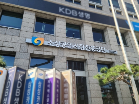 소진공, 대전충청지역본부·대전남부센터 이전