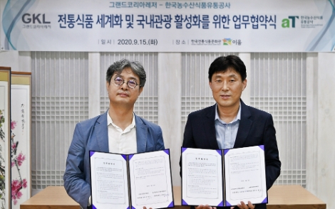 aT-GKL, 한국방문 외국인 대상 전통식품 세계화 협력