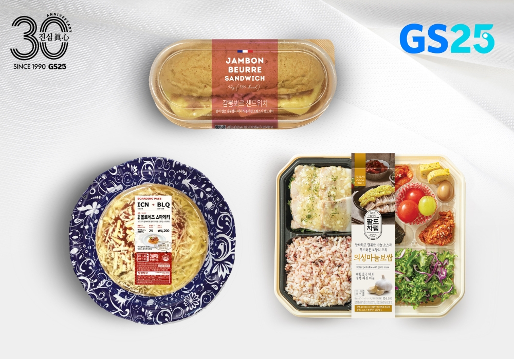 GS25, 집에서 맛보는 유명 먹거리 프레시푸드 상품 확대