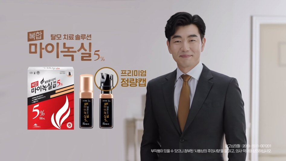 현대약품, 이종혁과 함께 한 탈모치료제 ‘복합마이녹실’ TVCF 온에어