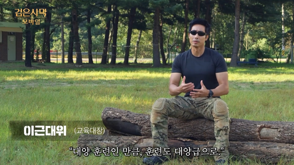 펄어비스 검은사막 모바일 '대양' 업데이트 기념 '이근 대위' 콜라보 영상 공개