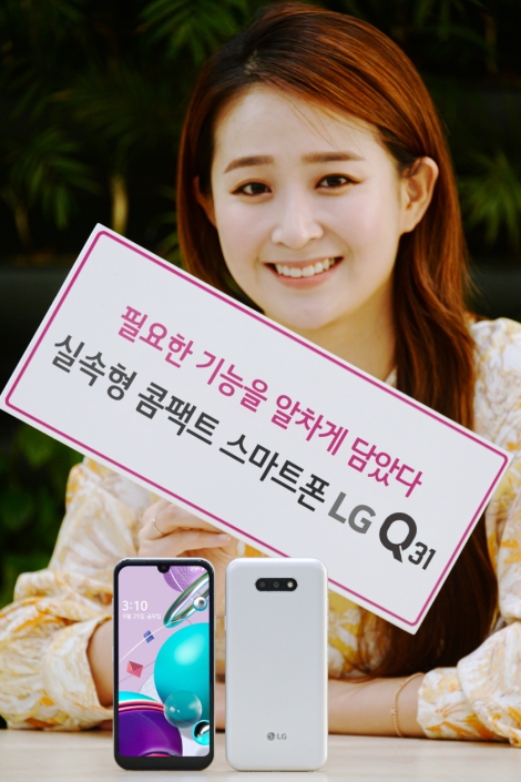 LG전자, 5.7형 화면 탑재한 ‘LG Q31’ 출시