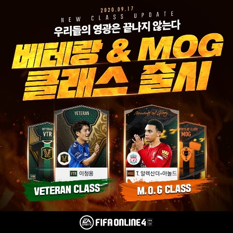 넥슨 ‘FIFA 온라인 4’ 공식경기 2.0 업데이트