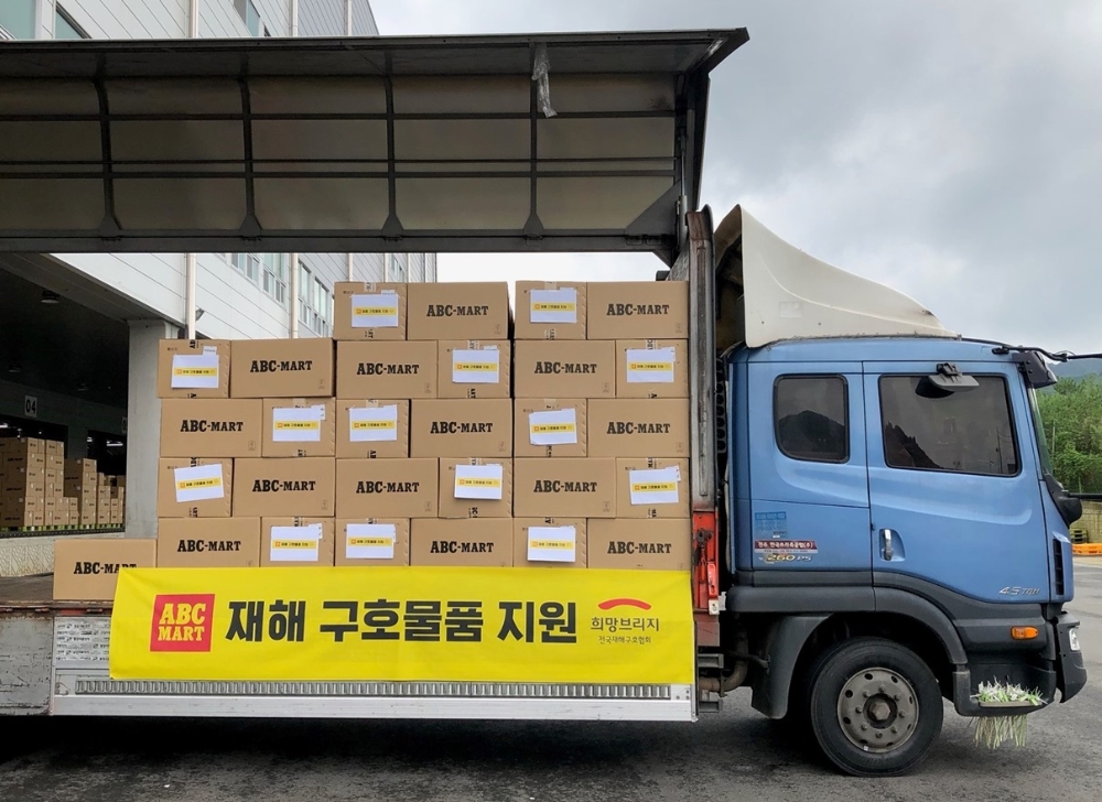 ABC마트, 수해 복구 지원을 위한 물품 기탁