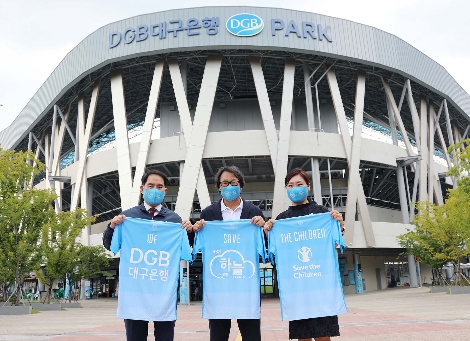 DGB대구은행, 대구FC·세이브더칠드런과 온라인 세이브 챌린지로 지역 축구 꿈나무 후원