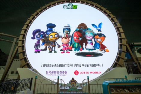 롯데월드 어드벤처, 중소 콘텐츠기업 지원 앞장