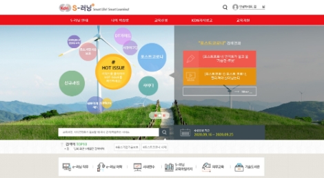 한전KDN, 교육부 주관 인적자원개발 우수기관 인증 획득