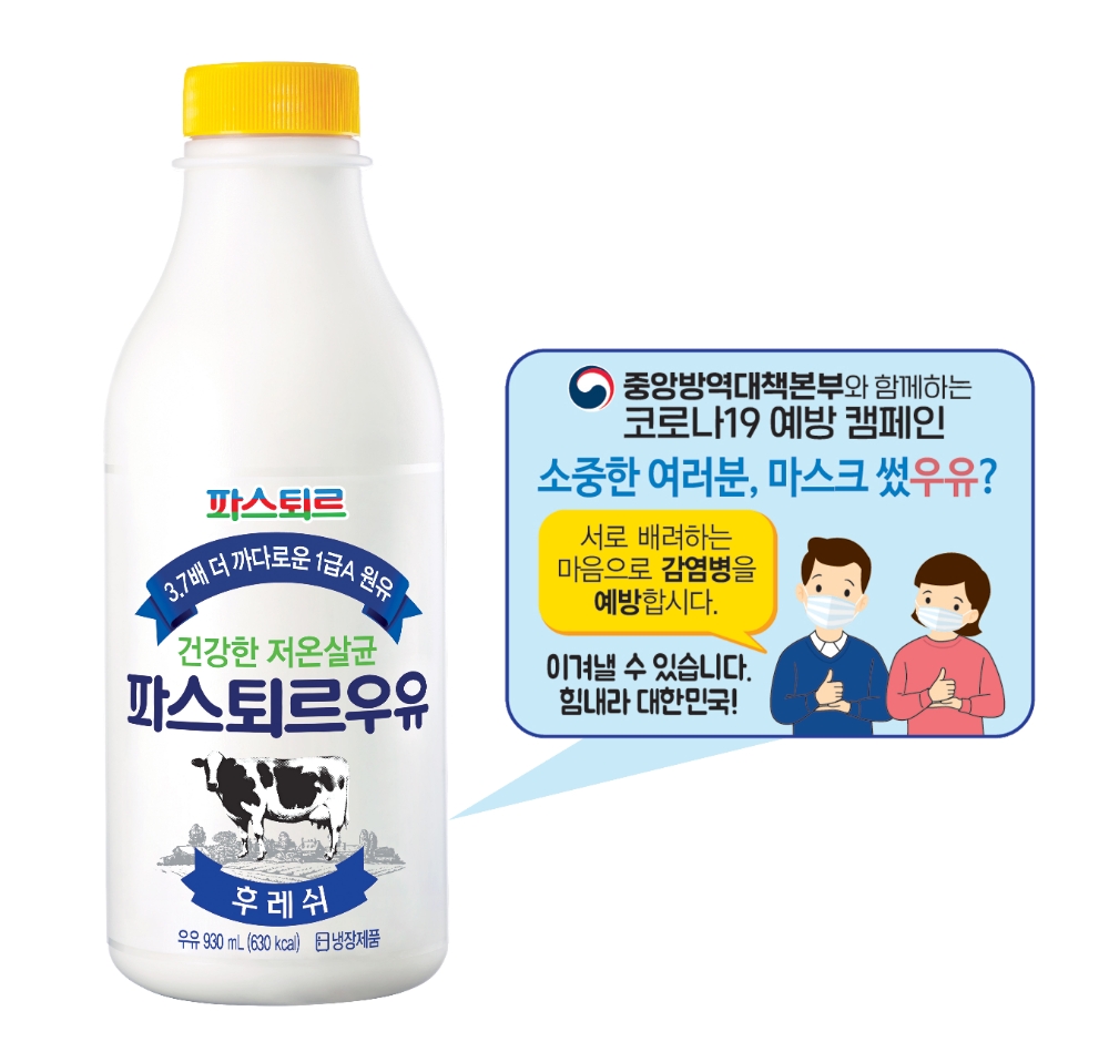 파스퇴르, 중앙방역대책본부와 ‘코로나19 예방’ 캠페인 진행