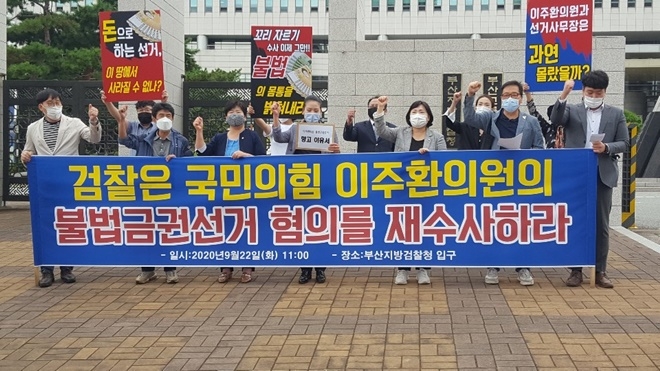 (사진제공=더불어민주당부산시당)