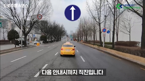 도로교통공단, 유튜브·네이버TV 통해 ‘전국 운전면허시험장 도로주행 경로 영상’ 공개