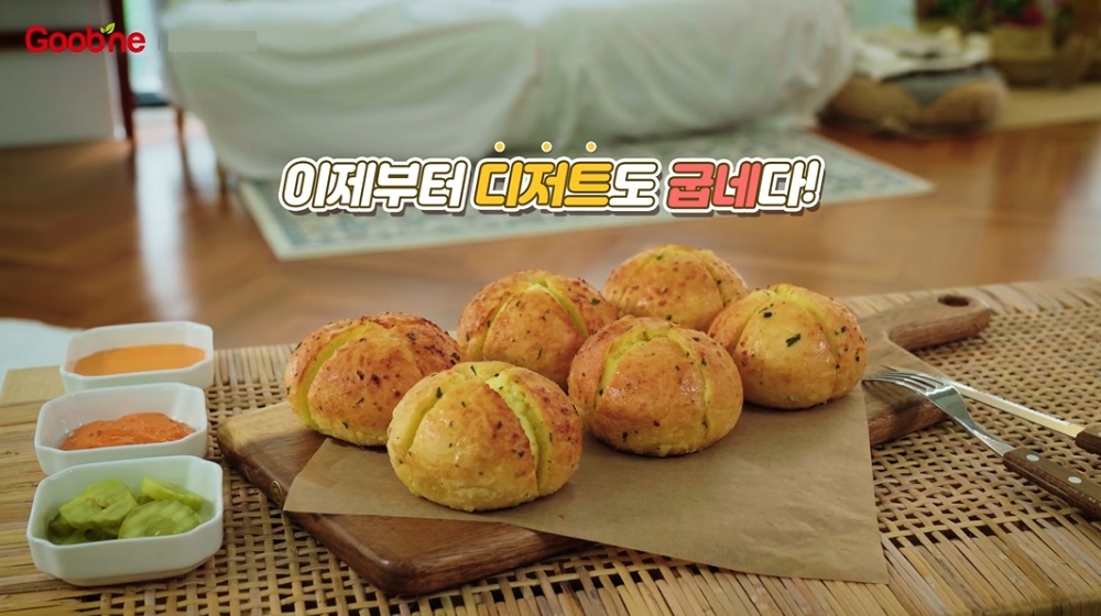 굽네치킨 ‘바게트볼’ 영상 공개
