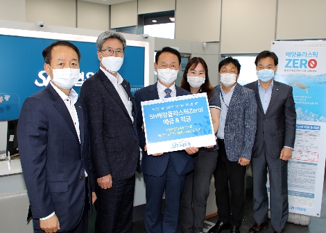 Sh수협은행(은행장 이동빈, 사진 왼쪽 두번째)은 22일, 해양클러스터 출장소에서 장영태 원장(사진 왼쪽 세번째)이 해양쓰레기 저감활동을 지원하는 공익상품 ‘Sh해양플라스틱제로(Zero)예‧적금’에 가입하였다고 밝혔다. 사진=Sh수협은행