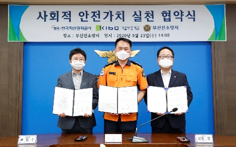 왼쪽부터 기술보증기금 윤범수 이사, 부산진소방서 최대붕 서장, 한국자산관리공사 남궁영 이사가 기념사진을 촬영하고 있다. 사진=기술보증기금