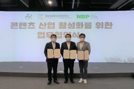 왼쪽부터 충남정보문화산업진흥원 맹창호 원장, 오세현 아산시장, NBP 임태건 상무. 사진=NBP