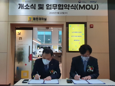 창업진흥원-국립재활원, 보조기기 분야 업무협약 체결
