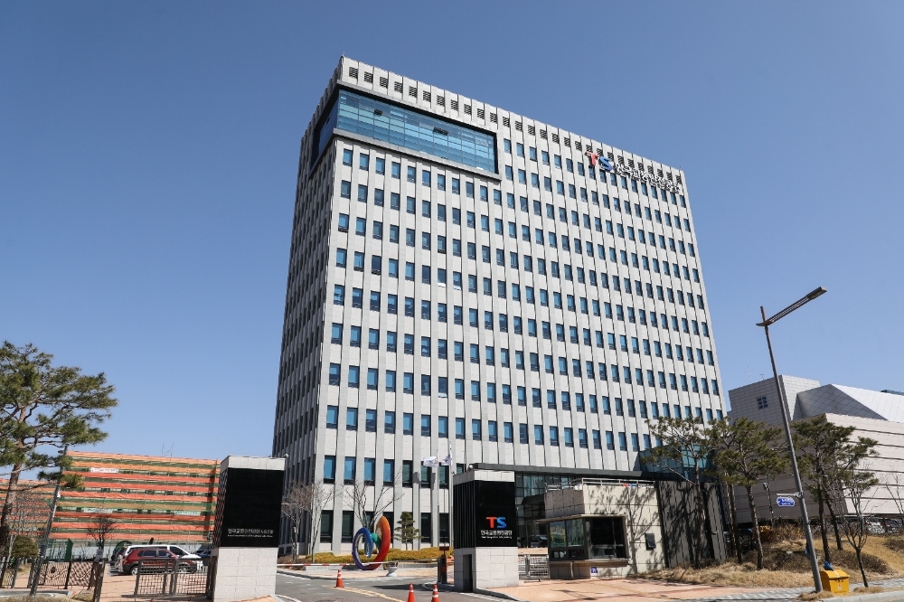 한국교통안전공단 전경.