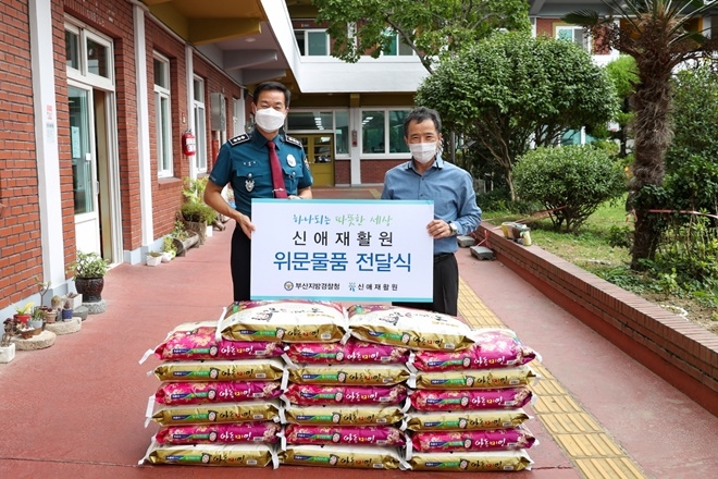 진정무 부산경찰청장이 24일 추석명절을 앞두고 신애재활원에 방문해 위문물품을 전달하고 기념촬영.(사진제공=부산경찰청)