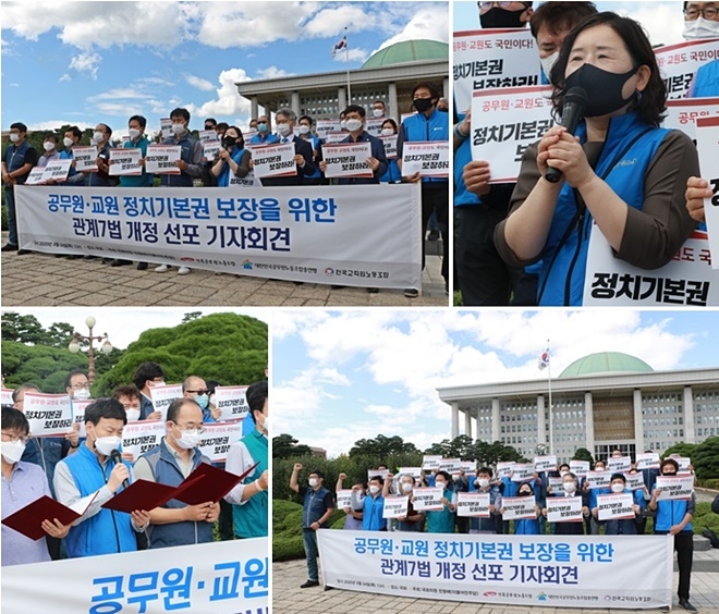 9월 24일 오후 국회 본관 앞에서 열린 공무원·교원 정치기본권 보장을 위한 관계 7법 선포 기자회견. /석현정 공노총 위원장이 발언을 하고 있다/공주석 시군구연맹 위원장이 기자회견문을 낭독하고 있다.(사진제공=공노총)