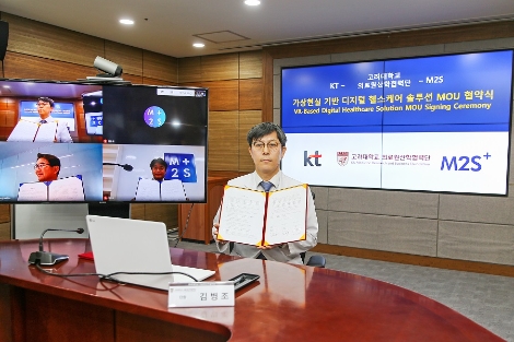 고려대의료원–KT–엠투에스, VR 기반 디지털 헬스케어 서비스 개발 맞손