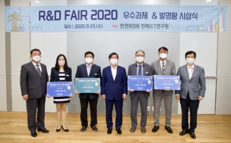 한전KDN, 'R&D FAIR 2020' 온라인 개최