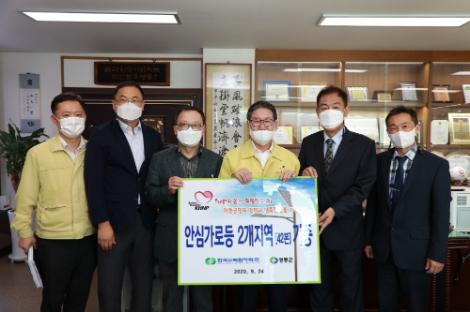 한수원, 영동군 안심가로등 선정 축하 행사 실시