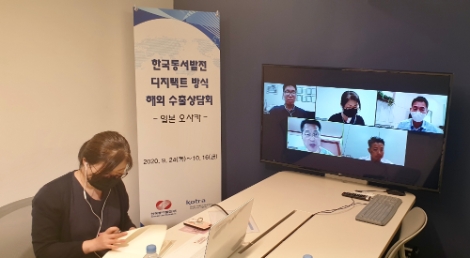 동서발전, 디지택트 수출상담회로 중소기업 판로 개척