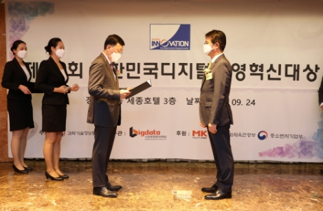 용인세브란스병원, 대한민국 디지털경영혁신대상 과기부장관상 수상
