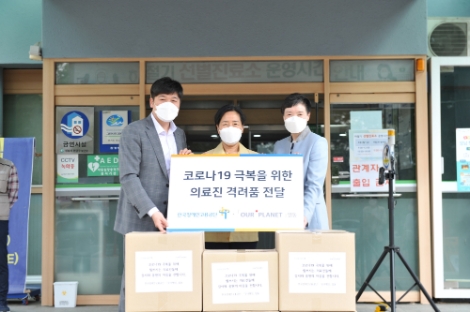 장애인고용공단, 지역 내 선별진료소 의료진에게 격려품 전달