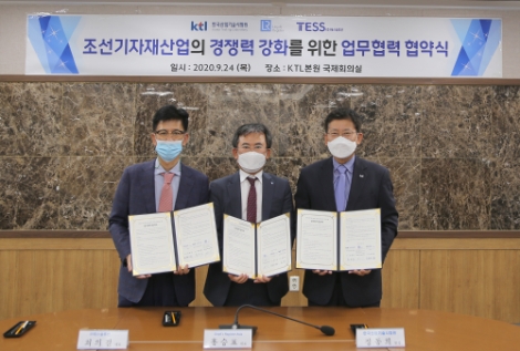 KTL-로이드선급-테스, 조선기자재 산업 경쟁력강화 업무협약 체결