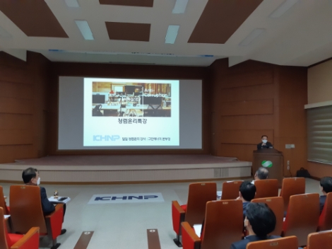 한수원, 신규양수 건설기술세미나 및 청렴윤리특강 개최