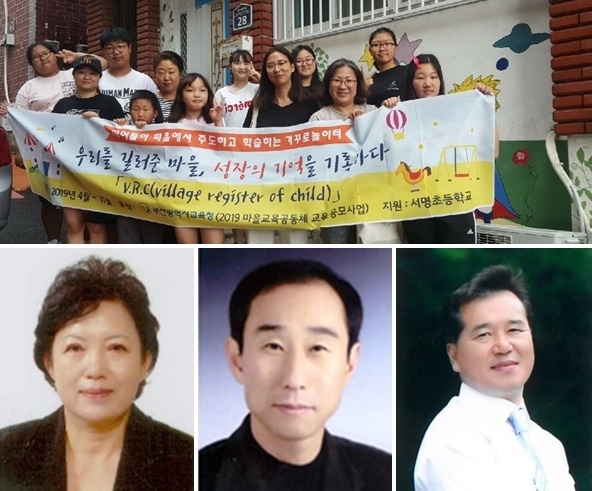 제30회 향토봉사상 수상자.(사진위부터 시계방향) 거꾸로놀이터/이종태/송동식/김명순.(사진제공=부산 금정구)