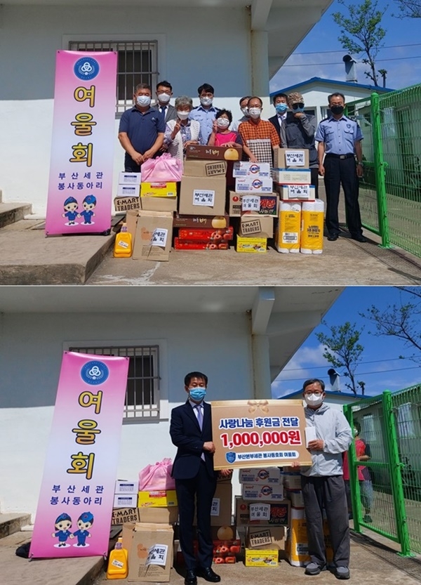 여울회가 성모마을을 방문해 후원물품을 전달하고 사랑나눔 후원금도 전달하고 기념촬영.(사진제공=부산본부세관)