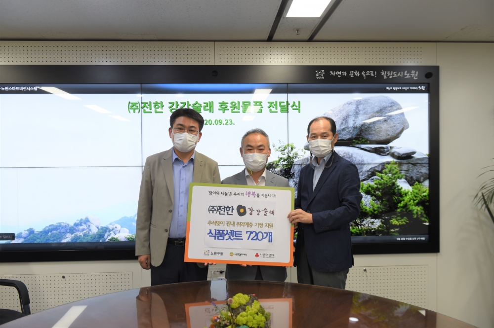 강강술래, 취약계층에 추석맞이 간편식 세트 기부