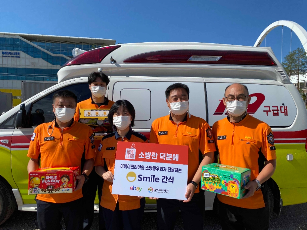 이베이코리아, 인천공항 코로나환자 이송 소방관에 스마일 간식 전달